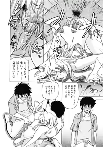 Page 231 of Comic AUN 2008-12 Vol.151 - preview thumbnail