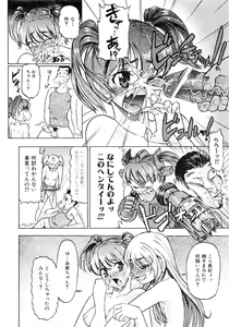 Page 235 of Comic AUN 2008-12 Vol.151 - preview thumbnail