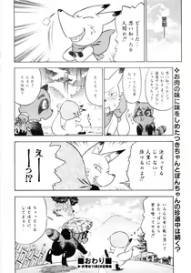 Page 241 of Comic AUN 2008-12 Vol.151 - preview thumbnail