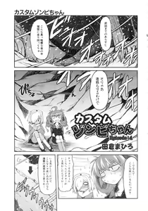 Page 244 of Comic AUN 2008-12 Vol.151 - preview thumbnail