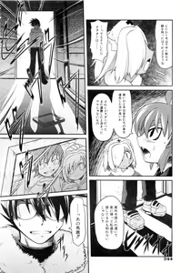 Page 245 of Comic AUN 2008-12 Vol.151 - preview thumbnail