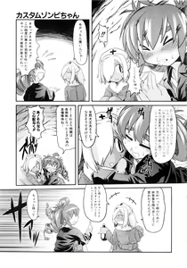 Page 246 of Comic AUN 2008-12 Vol.151 - preview thumbnail