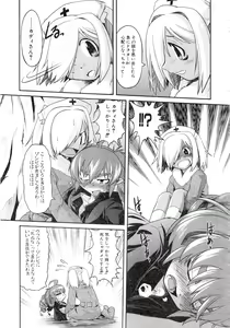 Page 248 of Comic AUN 2008-12 Vol.151 - preview thumbnail