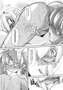 Page 255 of Comic AUN 2008-12 Vol.151 - preview thumbnail