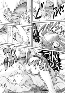 Page 258 of Comic AUN 2008-12 Vol.151 - preview thumbnail