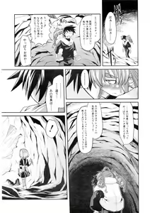 Page 265 of Comic AUN 2008-12 Vol.151 - preview thumbnail