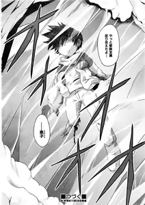 Page 267 of Comic AUN 2008-12 Vol.151 - preview thumbnail