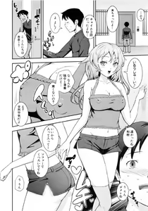 Page 275 of Comic AUN 2008-12 Vol.151 - preview thumbnail