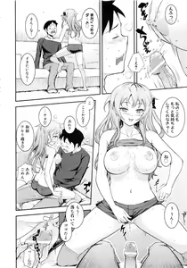 Page 285 of Comic AUN 2008-12 Vol.151 - preview thumbnail