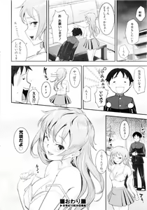 Page 293 of Comic AUN 2008-12 Vol.151 - preview thumbnail