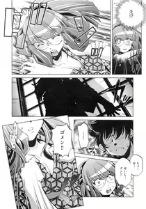 Page 297 of Comic AUN 2008-12 Vol.151 - preview thumbnail