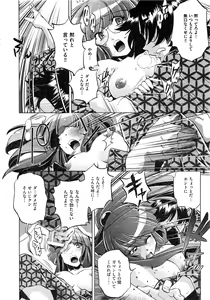 Page 299 of Comic AUN 2008-12 Vol.151 - preview thumbnail