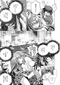 Page 300 of Comic AUN 2008-12 Vol.151 - preview thumbnail