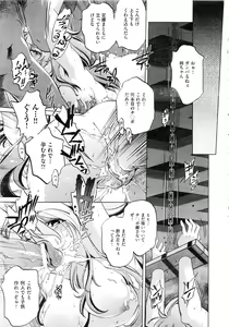 Page 302 of Comic AUN 2008-12 Vol.151 - preview thumbnail
