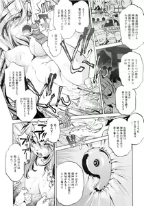 Page 305 of Comic AUN 2008-12 Vol.151 - preview thumbnail