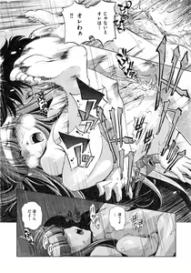 Page 315 of Comic AUN 2008-12 Vol.151 - preview thumbnail