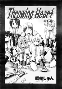 Page 321 of Comic AUN 2008-12 Vol.151 - preview thumbnail