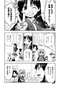 Page 323 of Comic AUN 2008-12 Vol.151 - preview thumbnail