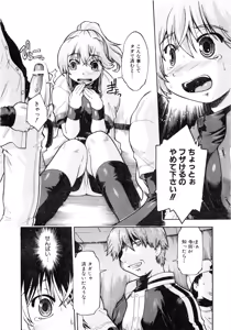 Page 327 of Comic AUN 2008-12 Vol.151 - preview thumbnail