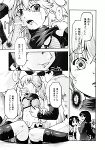 Page 328 of Comic AUN 2008-12 Vol.151 - preview thumbnail
