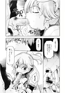 Page 329 of Comic AUN 2008-12 Vol.151 - preview thumbnail