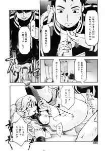 Page 331 of Comic AUN 2008-12 Vol.151 - preview thumbnail