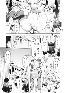 Page 337 of Comic AUN 2008-12 Vol.151 - preview thumbnail