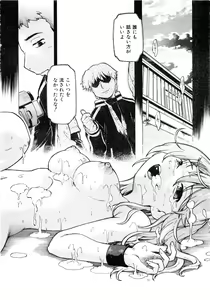 Page 339 of Comic AUN 2008-12 Vol.151 - preview thumbnail