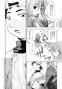 Page 345 of Comic AUN 2008-12 Vol.151 - preview thumbnail