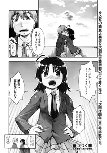 Page 347 of Comic AUN 2008-12 Vol.151 - preview thumbnail