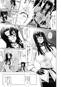 Page 350 of Comic AUN 2008-12 Vol.151 - preview thumbnail