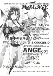 Page 367 of Comic AUN 2008-12 Vol.151 - preview thumbnail