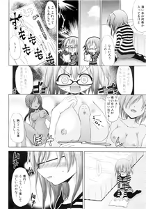 Page 369 of Comic AUN 2008-12 Vol.151 - preview thumbnail