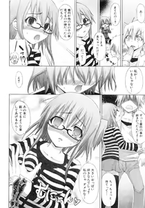 Page 375 of Comic AUN 2008-12 Vol.151 - preview thumbnail