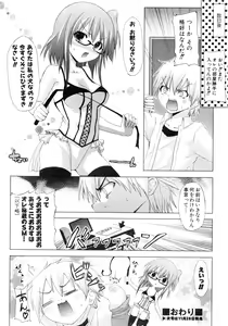 Page 387 of Comic AUN 2008-12 Vol.151 - preview thumbnail