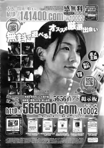 Page 391 of Comic AUN 2008-12 Vol.151 - preview thumbnail