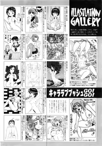 Page 395 of Comic AUN 2008-12 Vol.151 - preview thumbnail