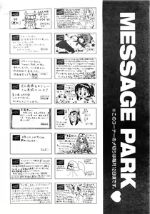 Page 399 of Comic AUN 2008-12 Vol.151 - preview thumbnail