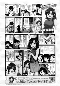 Page 401 of Comic AUN 2008-12 Vol.151 - preview thumbnail