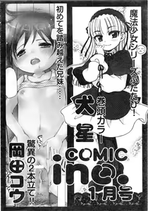 Page 407 of Comic AUN 2008-12 Vol.151 - preview thumbnail