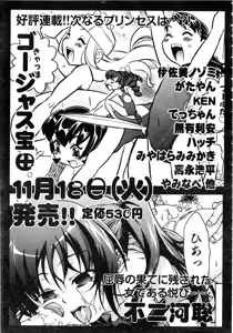 Page 408 of Comic AUN 2008-12 Vol.151 - preview thumbnail