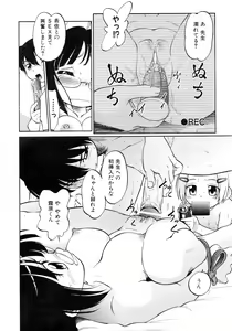 Page 41 of Comic AUN 2008-12 Vol.151 - preview thumbnail