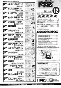 Page 413 of Comic AUN 2008-12 Vol.151 - preview thumbnail