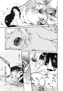 Page 52 of Comic AUN 2008-12 Vol.151 - preview thumbnail