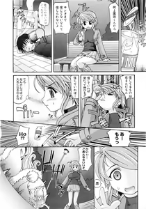 Page 57 of Comic AUN 2008-12 Vol.151 - preview thumbnail