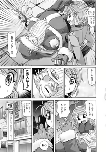 Page 58 of Comic AUN 2008-12 Vol.151 - preview thumbnail