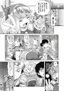 Page 60 of Comic AUN 2008-12 Vol.151 - preview thumbnail