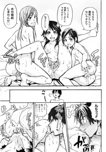 Page 98 of Comic AUN 2008-12 Vol.151 - preview thumbnail