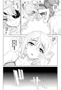 Page 3 of Kayumidome 10 Houme - preview thumbnail