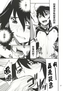 Page 16 of Ryuuko-chan ga Makete Shimaimashita - preview thumbnail